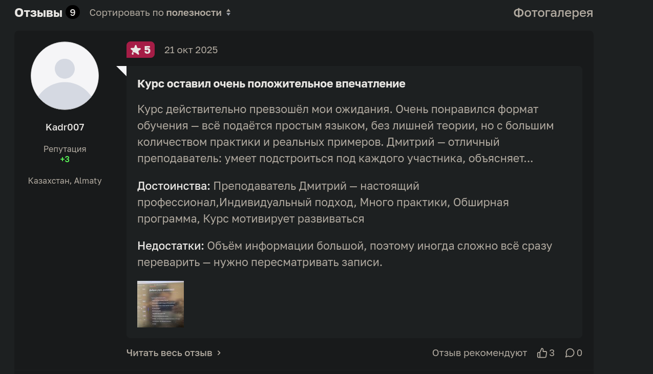 Отзыв 1 о Punkration