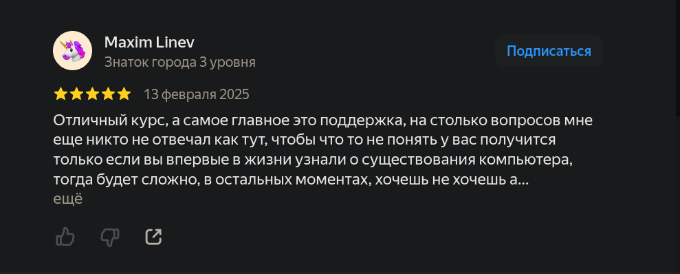 Отзыв 3 о Punkration